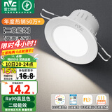 雷士（NVC）LED筒灯嵌入式三色可调筒射灯客厅天花灯走廊过道灯背景牛眼灯 铝材Ra90-漆白6W暖白-孔75-85mm