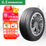 双星（DOUBLE STAR）轮胎/汽车轮胎 165/60R14 79T DH05 适配长安奔奔 舒适