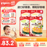 贝亲（Pigeon）婴幼儿营养宝宝辅食即食外出 进口意面碎碎面芝士奶油4连包 9月+