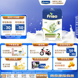 美素佳儿（Friso）荷兰版基础款2段 (6-10个月) 较大婴儿配方奶粉5倍DHA配方700g/盒