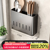 天地鱼厨房置物架壁挂免打孔枪灰家居厨房用品多功能置物架壁挂式刀架 筷子筒【带接水盘·可拆卸】