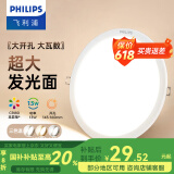 飞利浦（PHILIPS） LED筒灯高显防眩孔径75mm嵌入式天花过道三色孔灯超薄桶洞筒射灯 大光面13W【开孔145-160mm】 冷白光6500k