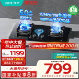 华帝（VATTI）国家政府补贴定时燃气灶天然气嵌入式一级能效以旧换新5.0kW大火力猛火煤气灶双灶台灶具i10080B