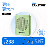 得胜（TAKSTAR）E126A小蜜蜂扩音器教师随身腰挂便携式教学专用喊话器耳麦导游户外喇叭胜轻便大功率德 E126A绿色+【无线耳麦款】