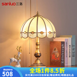 三洛（SANLUO）欧式全铜台灯卧室床头灯美式简约客厅书房酒店大厅装饰台地灯具 T590+含三色LED灯泡