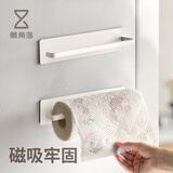 懒角落厨房纸巾架多功能磁吸置物架免打孔壁挂卷纸巾保鲜膜抹布收纳挂架 单杆 26.5cm*5.9cm*6cm