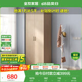 全友家居 家用现代简约成品衣柜卧室二门立柜简易收纳储物柜子挂衣柜