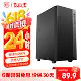 大水牛（BUBALUS）天悦 商务中塔机箱(支持240水冷/ATX主板/300MM显卡/6风扇位/下置独立电源仓/台式电脑主机箱/U3)
