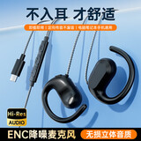 科沃电脑有线耳机挂耳式骨传导概念不入耳运动跑步K歌会议网课头戴式电脑手机笔记本耳麦Type-C接口