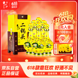 牛栏山经典二锅头黄龙 清香型白酒 45度 500ml*6瓶整箱装