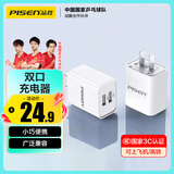 品胜 3C认证 双口USB充电器2A充电头 通用苹果iPhone16/15/14/13/12/11/XS/8P/ipad小米华为手机平板