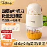 BLACK BABY辅食机婴儿打泥机多功能研磨搅拌一体宝宝米糊料理机 8叶双杯双刀