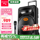 山水（SANSUI） A15-66 15英寸广场舞音响 便携式户外音响大功率移动蓝牙户外舞台音响拉杆音箱带麦克风 豪华版（拉杆音箱+1个话筒）