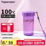 特百惠（Tupperware）雅致300ML塑料杯男女士学生儿童夏季水杯子户外便携口袋杯 魅影紫