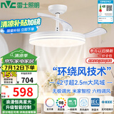 雷士（NVC）LED照明风扇灯吊扇灯餐厅全光谱1级能效【国家补贴】智控42寸48瓦