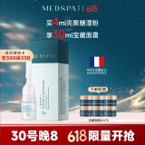 美帕（MEDSPA）壳聚糖修护精华湿粉4ml敏感肌修护舒缓抗皱护肤品生日礼物送女友