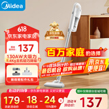 美的（Midea）吸尘器家用U2有线手持推杆地毯两用大吸力除尘吸灰大功率可视化洗地吸尘器神器宠物【国家补贴】
