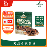 Meatyway爵宴宠物狗狗零食鸭胸肉缠地瓜干 训犬大礼包1.13kg