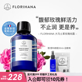 Florihana玫瑰纯露爽肤水湿敷补水保湿大马士革玫瑰水保加利亚纯露法国进 500ml