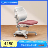 康朴乐儿童学习椅 写字椅 家用可升降中小学生椅【重力锁定】柏拉图椅