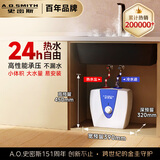 史密斯（A.O.SMITH）10升小厨宝 金圭内胆电热水器  2kW速热节能保温 台盆下方安装 上出水 EWH-10B2 储水式