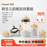 世喜婴儿奶瓶ppsu大宝宝仿母乳断奶吸管套装