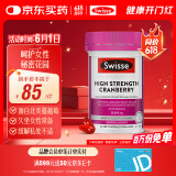 Swisse斯维诗高浓度蔓越莓胶囊A型原花青素VC 私密健康30粒/瓶热巴同款