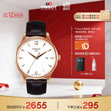 天梭（TISSOT）瑞士手表 俊雅系列石英男表 父亲节礼物 T063.610.36.037.00