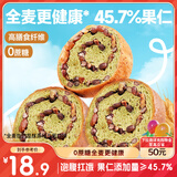 三只松鼠坚果车轮面包抹茶味500g早餐吐司欧包代餐全麦黑麦