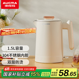 澳柯玛（AUCMA）电热水壶 家用烧水壶 304不锈钢 电热水壶 双层防烫全钢 无缝内胆1.5L ADK-1500G701