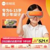 倍轻松（breo）眼部按摩仪See5K眼部按摩器 学生儿童护眼仪眼保仪按摩热敷眼罩眼睛按摩仪 送孩子生日儿童节礼物