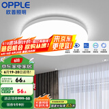 欧普（OPPLE） LED 过道吸顶灯具卧室阳台灯玄关灯饰 现代简约YT 升级呵护光【全白-小卧室灯】