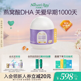 天然博士金标燕窝酸孕妇dha海藻油微藻孕期哺乳期专用30粒盒装加赠20粒