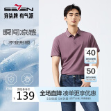 柒牌【5A抗菌2A防螨】polo衫男春秋薄款商务休闲翻领上衣