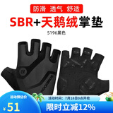 洛克兄弟（ROCKBROS） 骑行手套自行车半指夏季户外手套男女款短指骑车手套骑行装备 S196 黑色 SBR+天鹅绒掌垫 L
