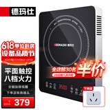 德玛仕（DEMASHI）商用电磁炉大功率3500w大电磁炉炒菜电池炉电磁灶大锅灶炒菜电炒炉火锅【全铜线圈】 智能触控【3500W爆炒灶】BT-35G1