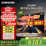 三星（SAMSUNG）75X9D 75英寸 Neo 量子点 AI Mini LED电视 120Hz QA75QNX9DAJXXZ 一级能效补贴【金晨推荐】