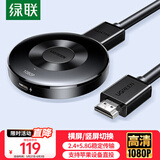 绿联手机无线投屏高清视频同屏器HDMI传输接收器适用苹果华为小米手机电脑接电视显示器投影仪55500