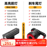 洛克兄弟自行车前灯尾灯组合智能感应刹车夜骑公路山地车车灯充电骑行配件 1500流明前灯+Q5智能尾灯