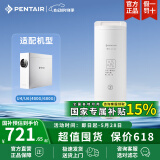 滨特尔（pentair） 净水器家用大流量净水机RO反渗透智能显示纯水机U440/U6-08专用滤芯 U1-C2 RO反渗透滤芯