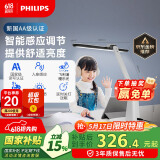 飞利浦（PHILIPS）护眼台灯家用护眼学习全光谱国AA级学生儿童学习防蓝光A1国家补贴
