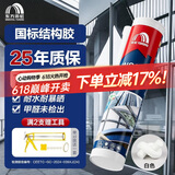 雨虹防水 WS301硅酮耐候结构胶 室外耐候户外铝合金门窗幕墙玻璃胶 白色