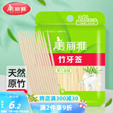 美丽雅 牙签400支袋装竹制双头使用剔牙棒便携一次性家用水果小吃签