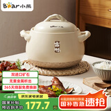 小熊（Bear）砂锅煲汤锅  耐高温不开裂 宽口炖锅燃气灶陶瓷锅沙锅瓦罐4.5L