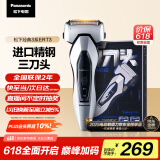 松下（Panasonic）经典3系剃须刀电动往复式男士刮胡刀全身水洗进口三刀头 父亲节礼物送男友送老公ERT3