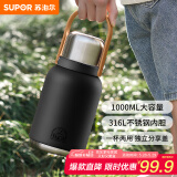 苏泊尔（SUPOR）大容量保温杯女士随享水杯壶户外双饮杯高颜值大肚杯子1L.岩木黑