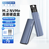 阿卡西斯（acasis） M.2 NVMe/SATA双协议硬盘盒Type-C3.1固态SSD硬盘盒子笔记本电脑单协议外置全铝盒子EC-6602