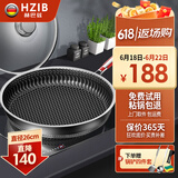 赫巴兹（HZIB）平底锅不粘锅煎锅316不锈钢炒菜锅煎蛋饼锅牛排灶具通用 【星耀款】26CM双面蜂窝