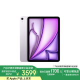 Apple/苹果 iPad Air 11英寸 M2芯片 2024年新款平板电脑(Air6/128G eSIM版/MUY03CH/A)紫色