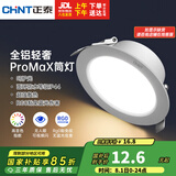 正泰（CHNT）LED筒灯客厅卧室过道嵌入式超薄全铝6瓦正白光开孔7-8.5cm